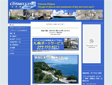 Tablet Screenshot of cosmoline.jp